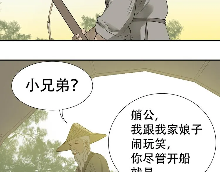 第十八章 我不会让你走 第20页