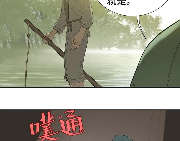 第十八章 我不会让你走 第21页
