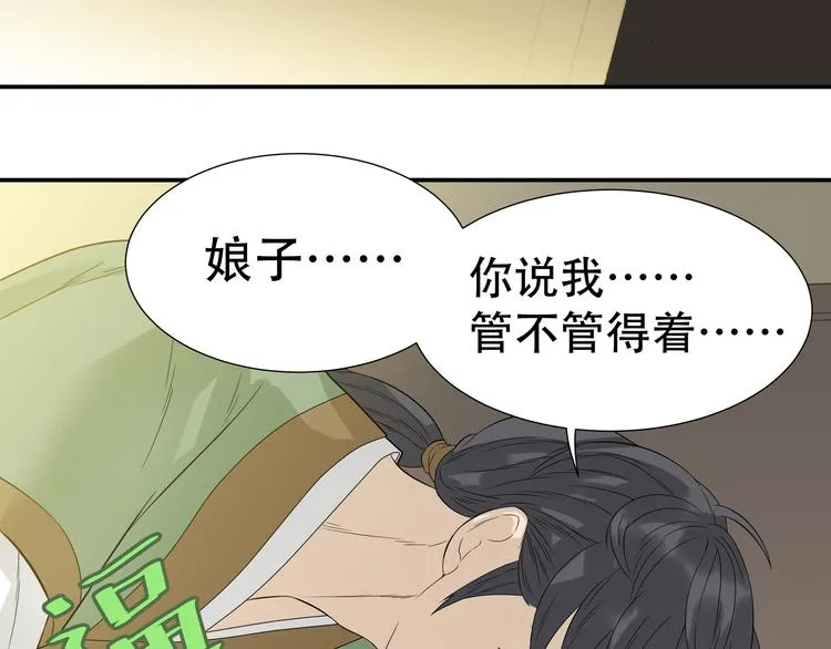 第十八章 我不会让你走 第23页