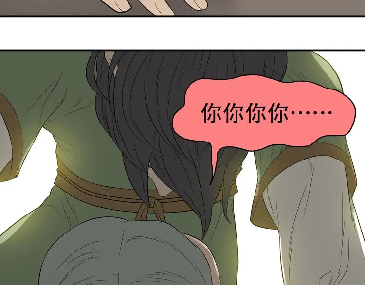 第十八章 我不会让你走 第25页