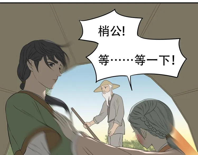 第十八章 我不会让你走 第28页
