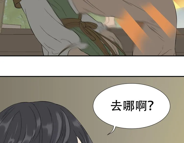 第十八章 我不会让你走 第29页