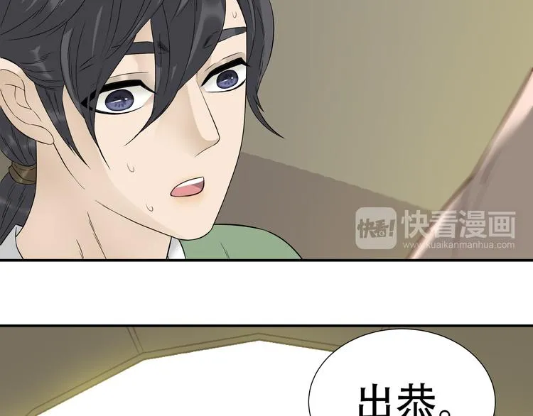 第十八章 我不会让你走 第30页