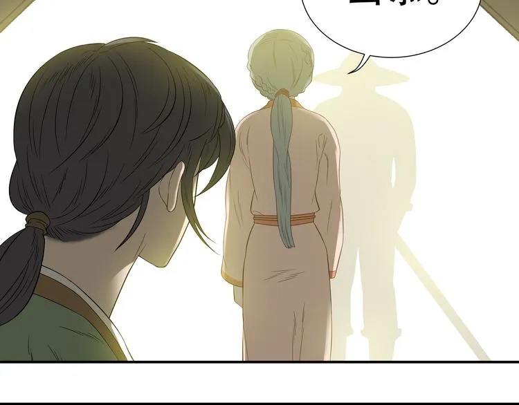 第十八章 我不会让你走 第31页