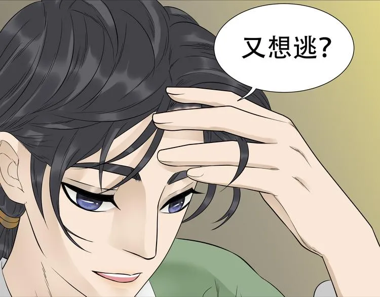 第十八章 我不会让你走 第32页