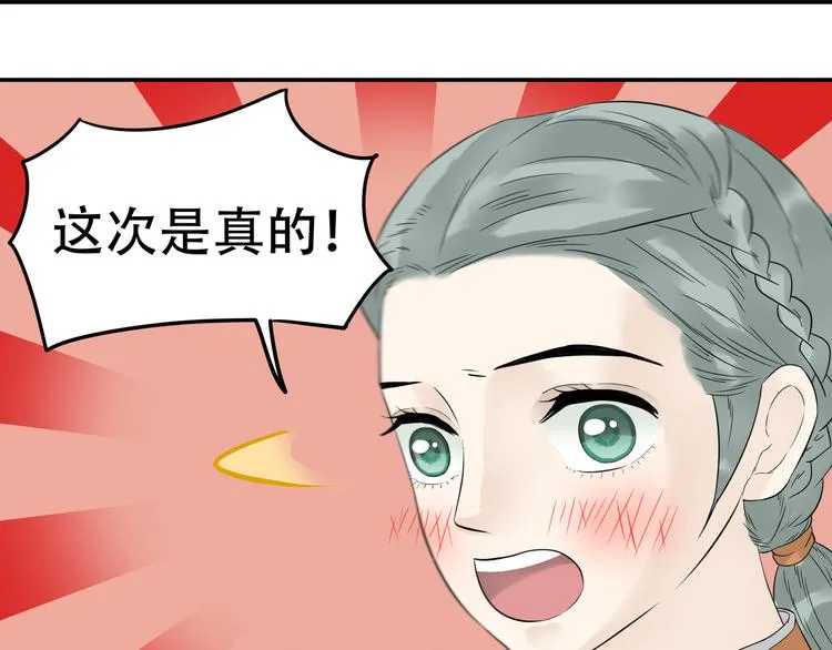 第十八章 我不会让你走 第33页