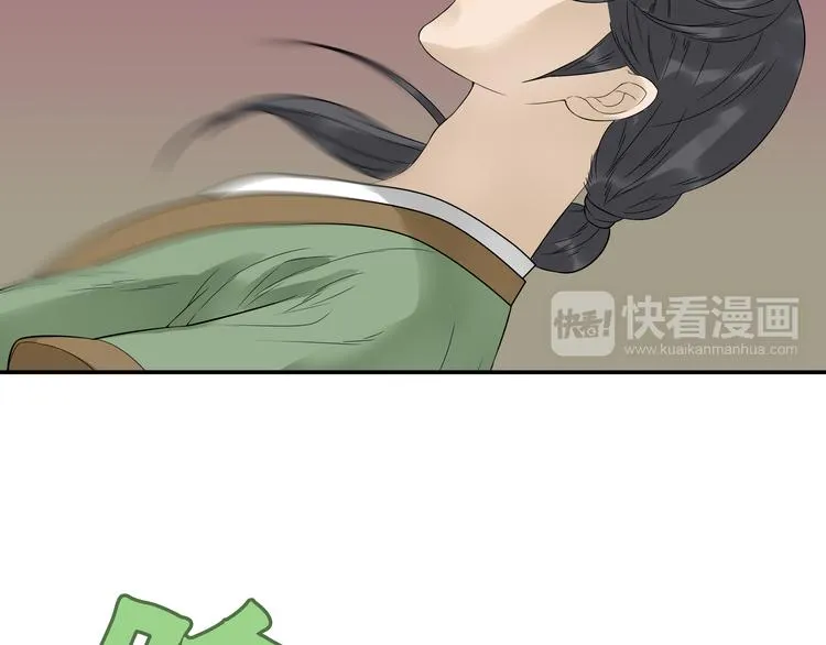 第十八章 我不会让你走 第36页