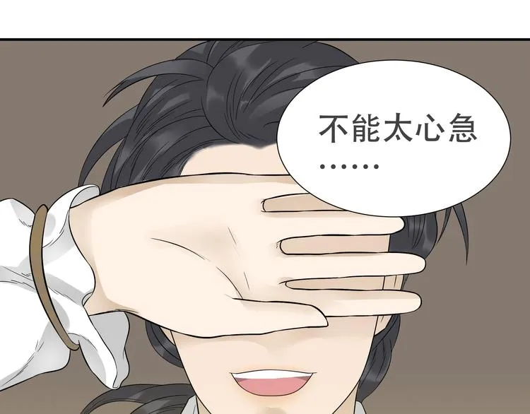 第十八章 我不会让你走 第38页