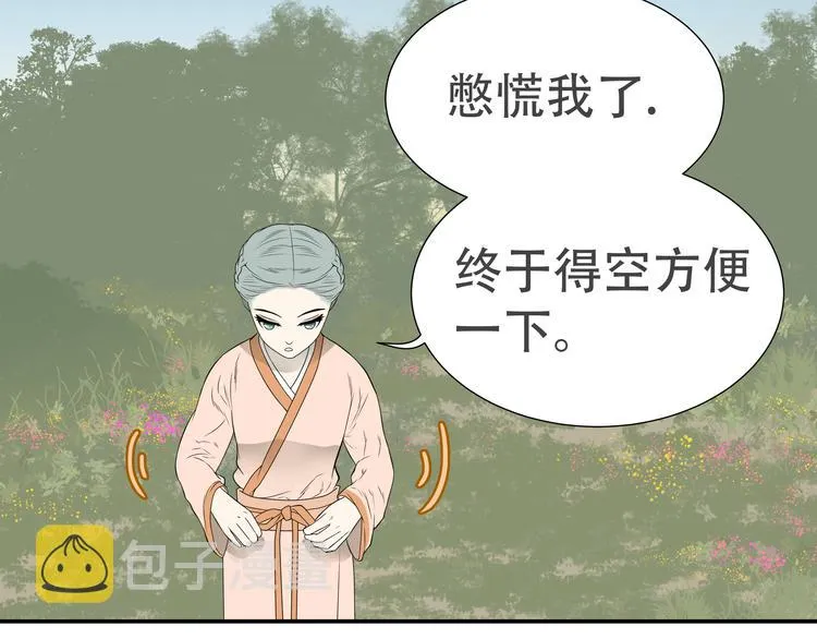 第十八章 我不会让你走 第43页
