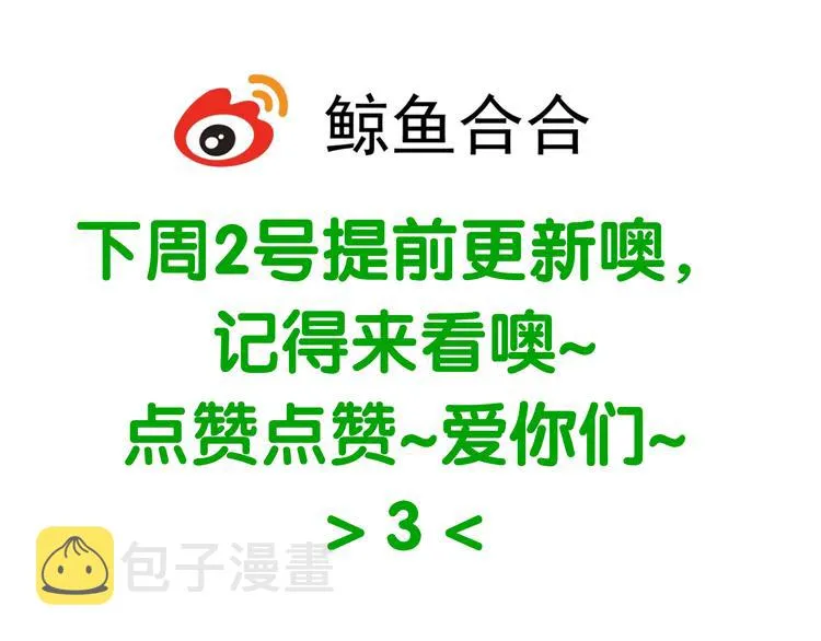 第十八章 我不会让你走 第53页