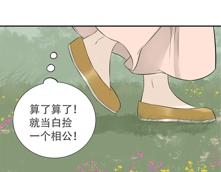 第十九章 再一次失去你 第1页