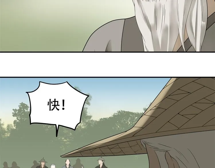 第十九章 再一次失去你 第8页