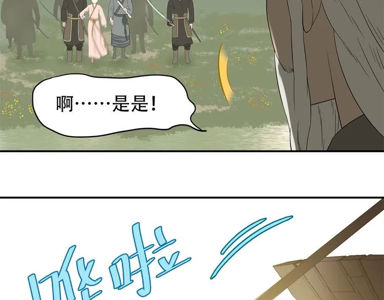 第十九章 再一次失去你 第9页