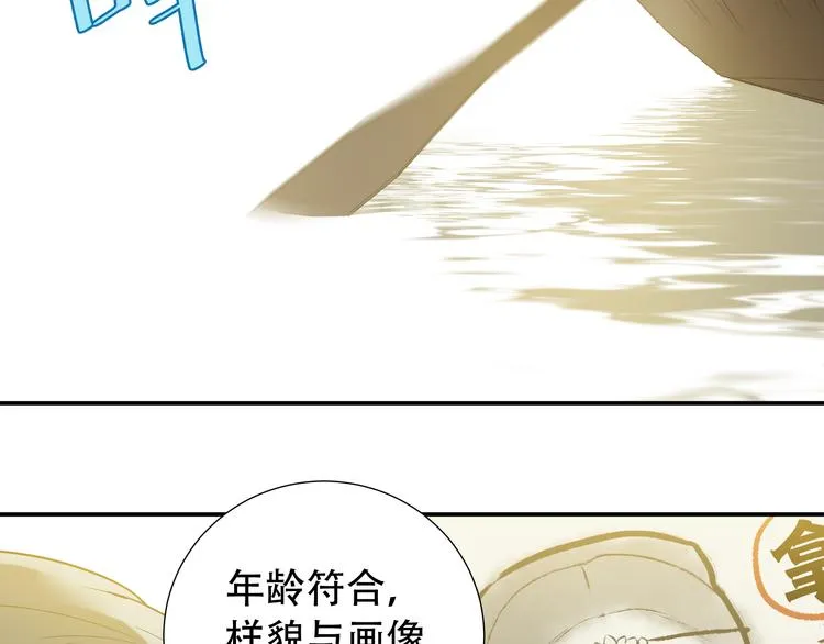 第十九章 再一次失去你 第10页