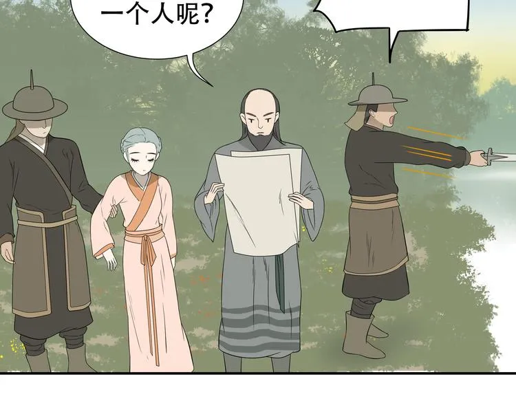 第十九章 再一次失去你 第12页