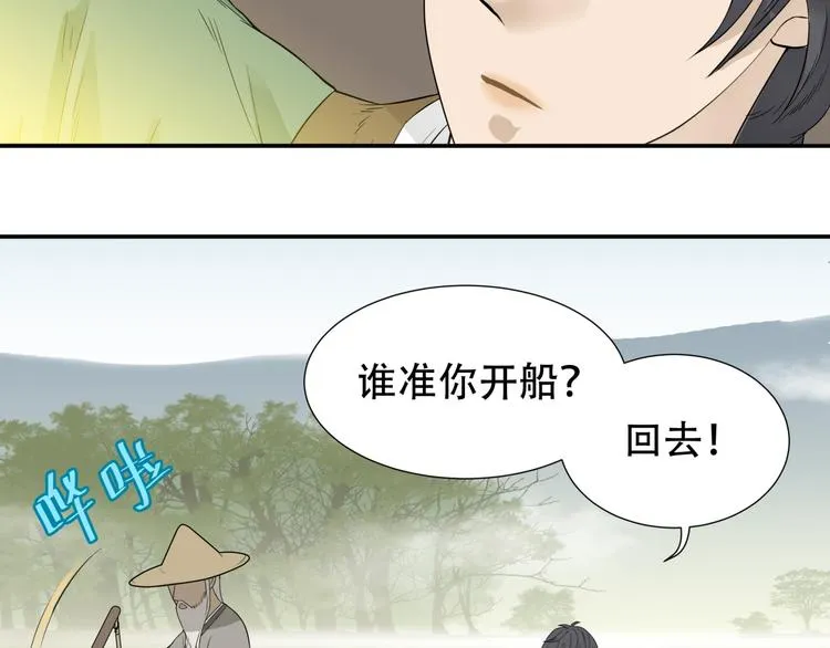 第十九章 再一次失去你 第16页