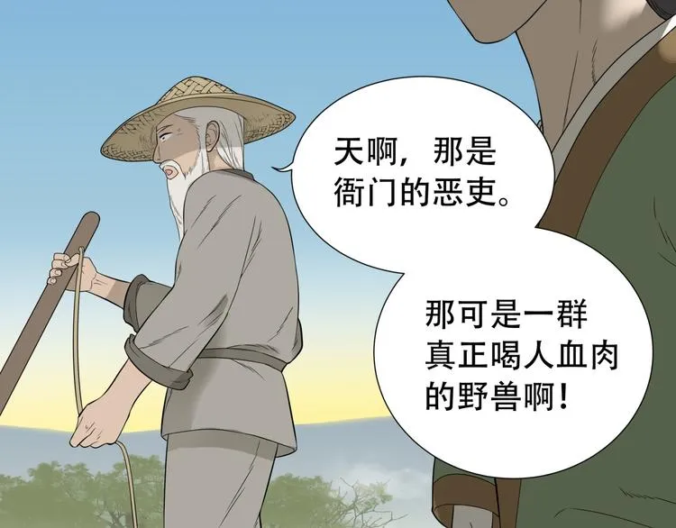 第十九章 再一次失去你 第18页