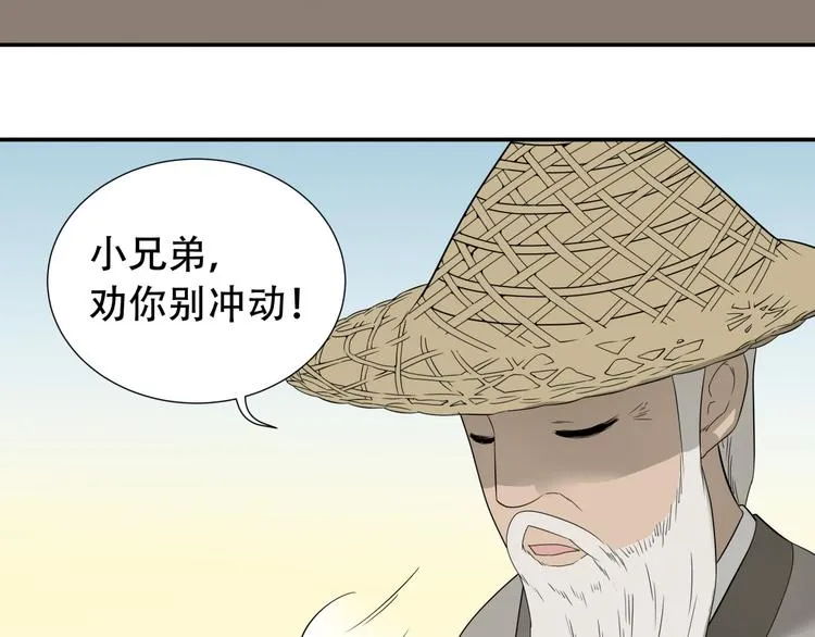 第十九章 再一次失去你 第21页