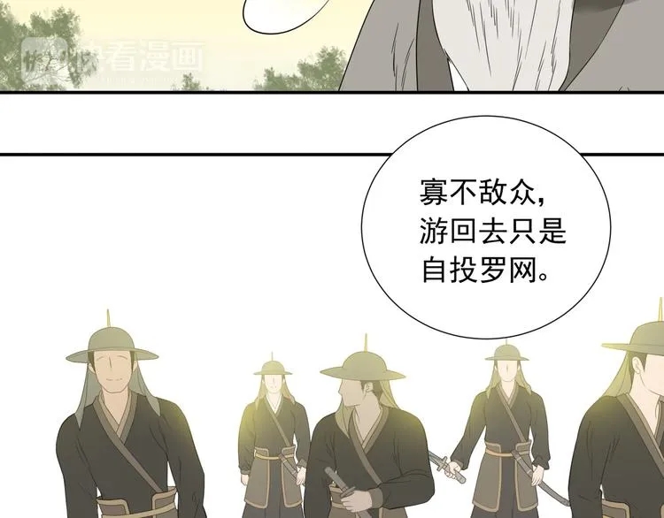 第十九章 再一次失去你 第22页