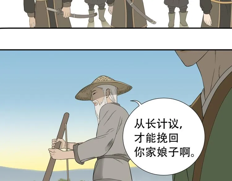 第十九章 再一次失去你 第23页