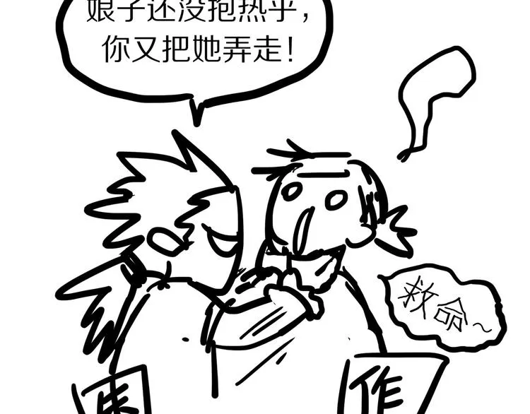 第十九章 再一次失去你 第36页