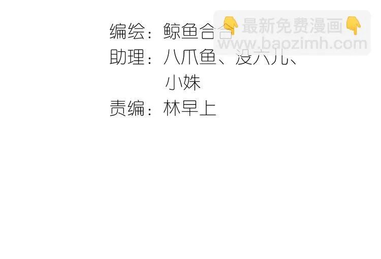 第二十章 为了你我愿意付出一切 第3页