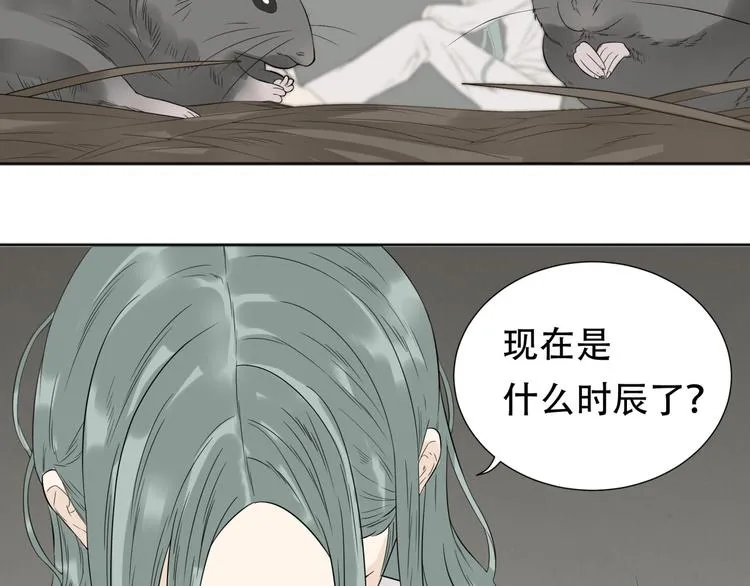 第二十章 为了你我愿意付出一切 第18页