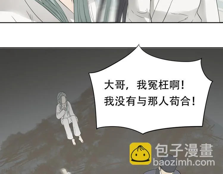 第二十章 为了你我愿意付出一切 第24页
