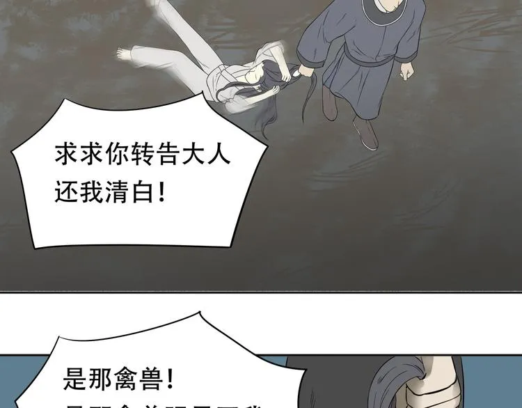第二十章 为了你我愿意付出一切 第25页