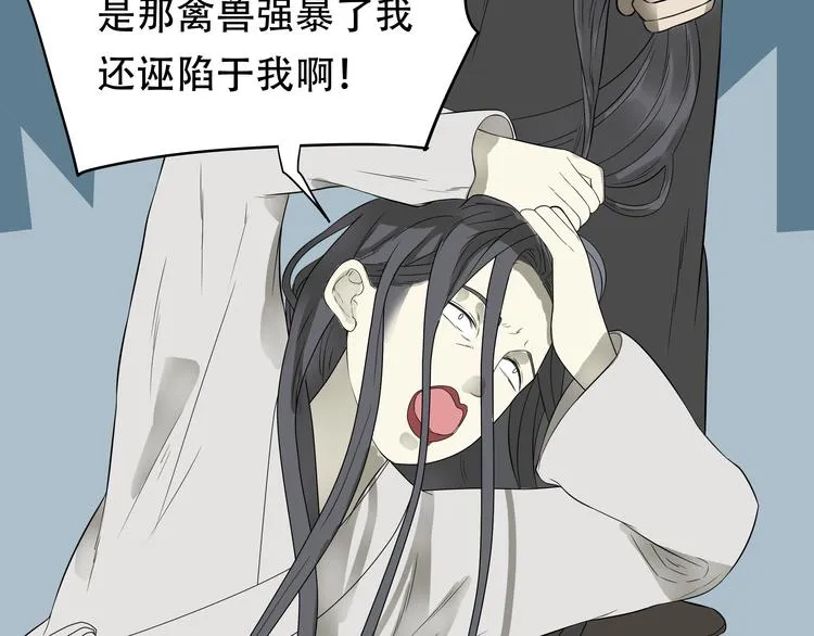 第二十章 为了你我愿意付出一切 第26页