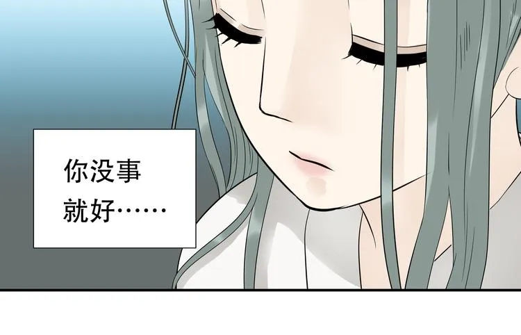 第二十章 为了你我愿意付出一切 第34页