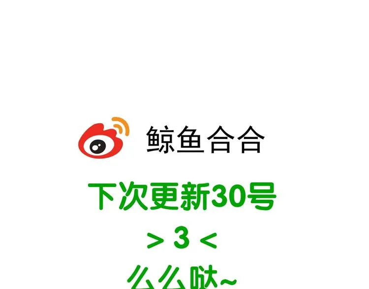 第二十章 为了你我愿意付出一切 第46页