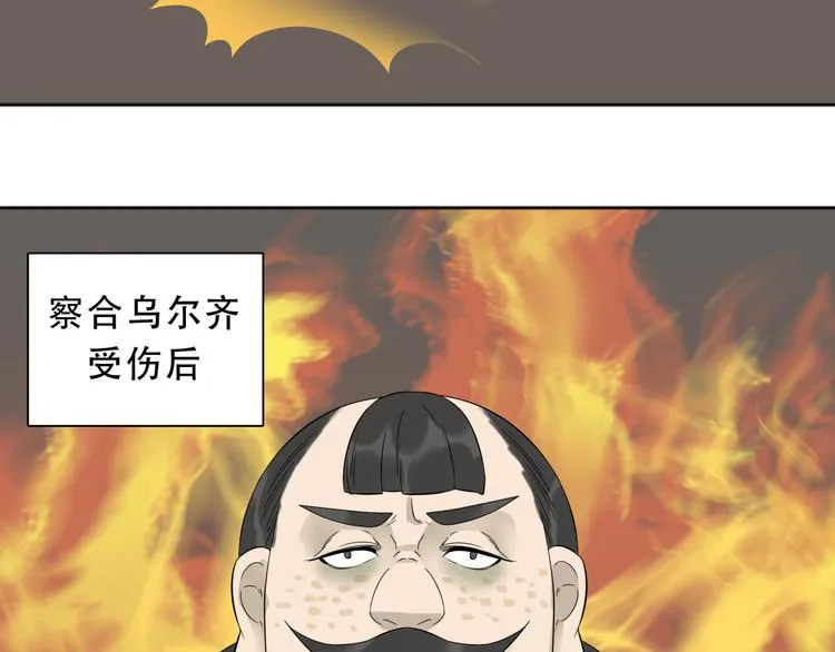 第二十一章 我怎么可能抛下你 第7页