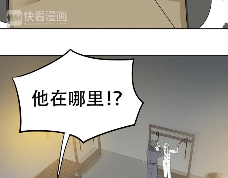 第二十一章 我怎么可能抛下你 第9页