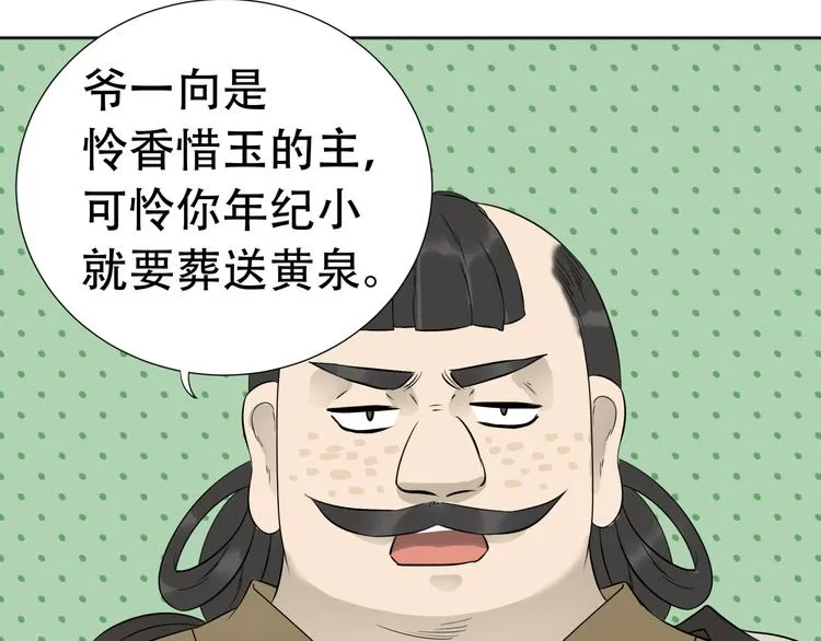 第二十一章 我怎么可能抛下你 第12页