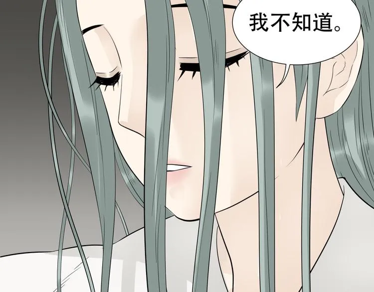 第二十一章 我怎么可能抛下你 第15页