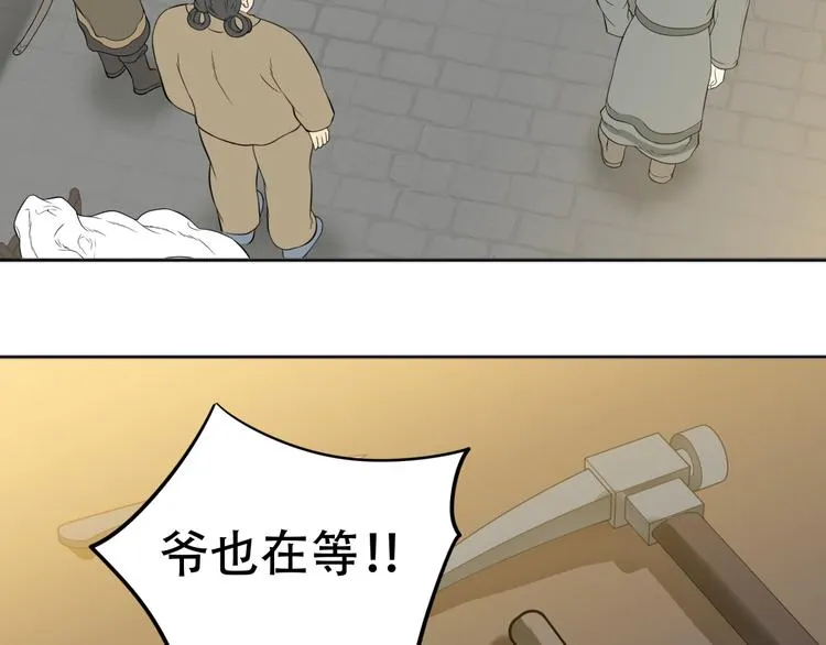 第二十一章 我怎么可能抛下你 第24页