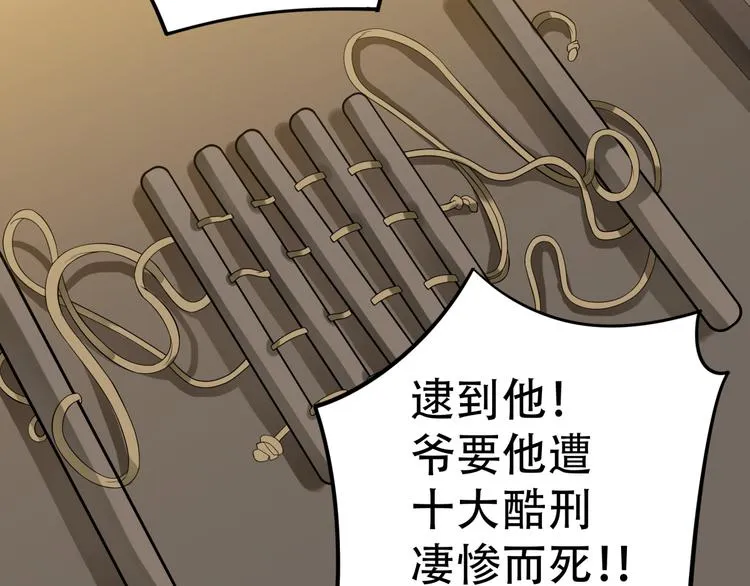 第二十一章 我怎么可能抛下你 第25页