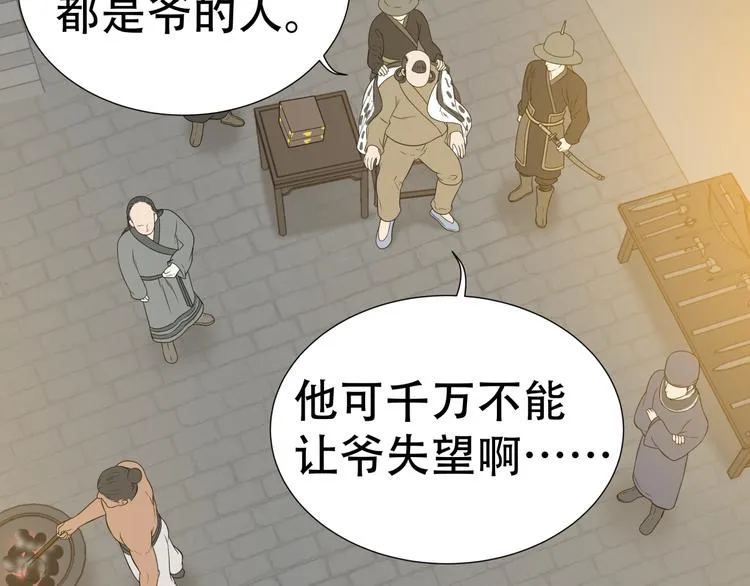第二十一章 我怎么可能抛下你 第31页