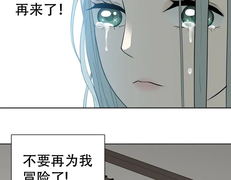 第二十一章 我怎么可能抛下你 第35页