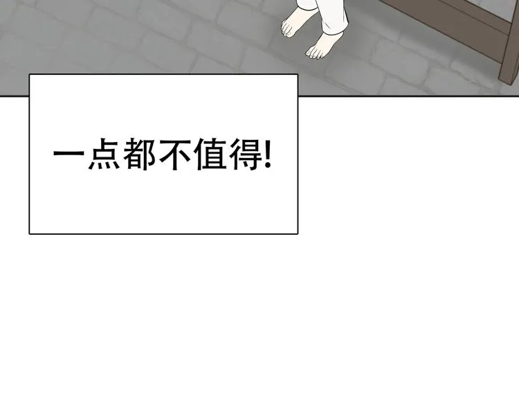 第二十一章 我怎么可能抛下你 第37页