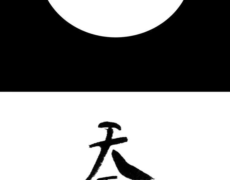 第二十二章 劫狱 第2页