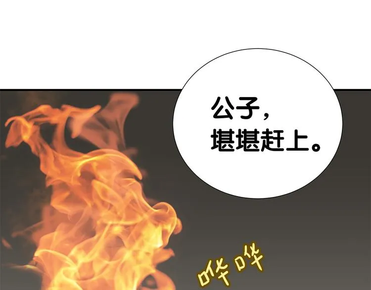第二十二章 劫狱 第6页