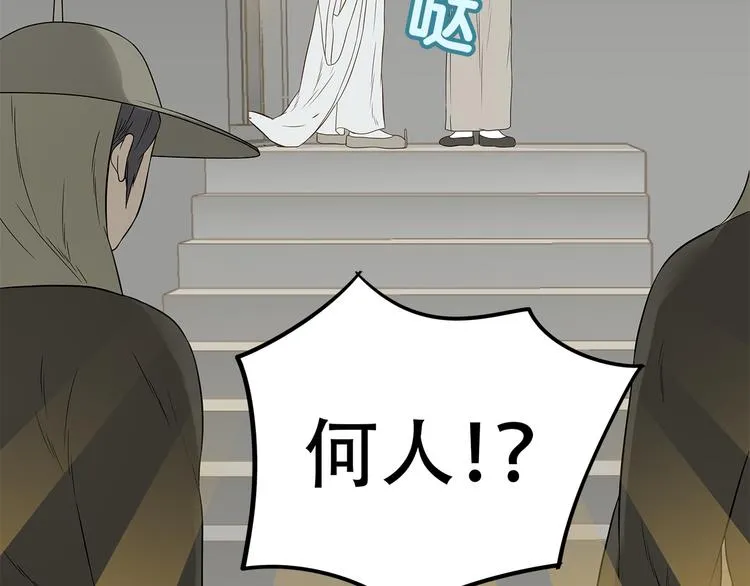 第二十二章 劫狱 第8页