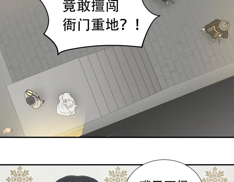 第二十二章 劫狱 第10页