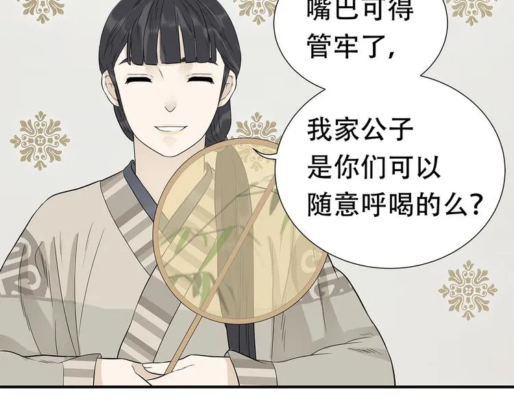 第二十二章 劫狱 第11页