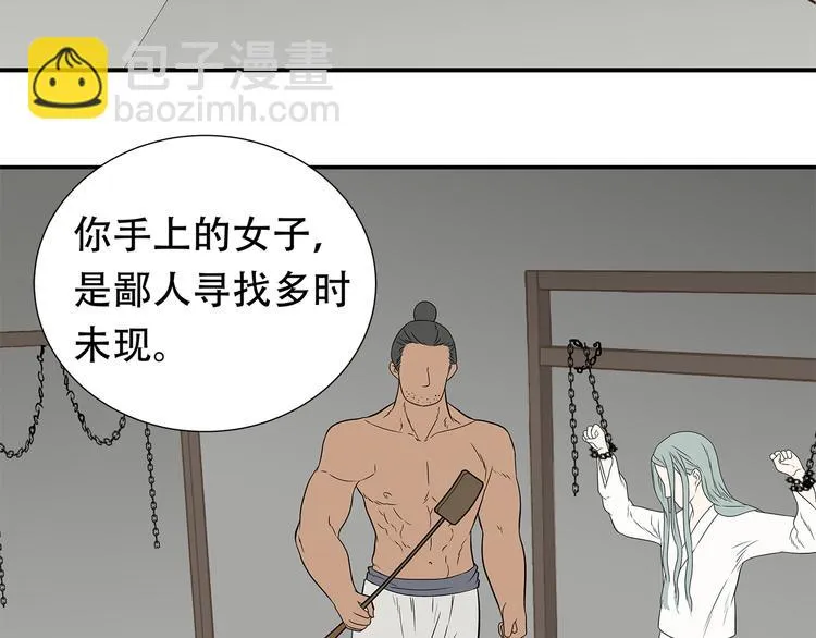 第二十二章 劫狱 第15页