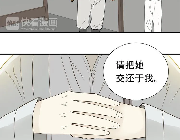 第二十二章 劫狱 第16页