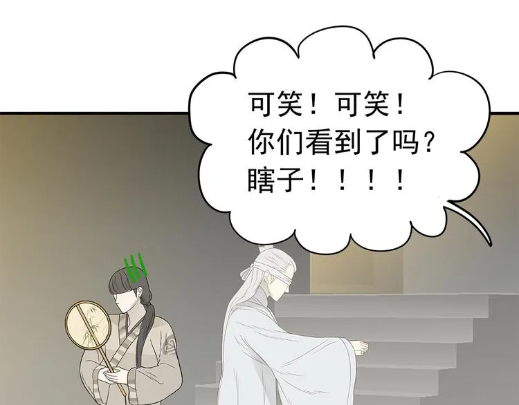 第二十二章 劫狱 第24页