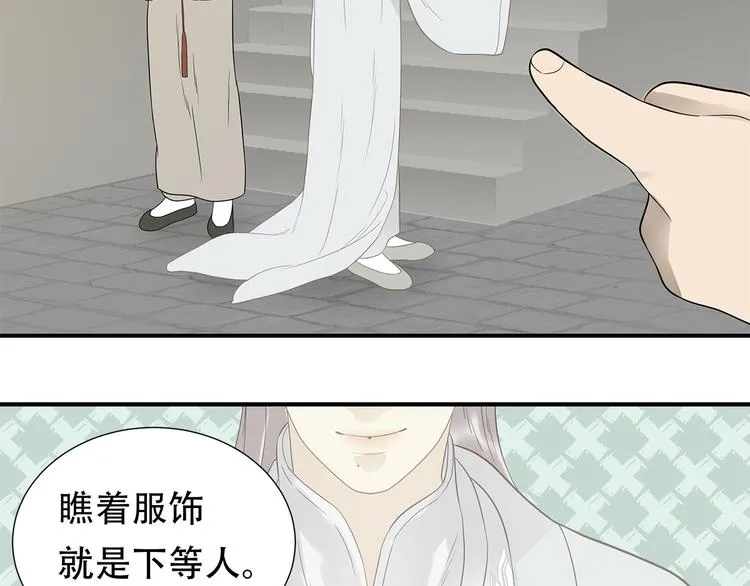 第二十二章 劫狱 第25页